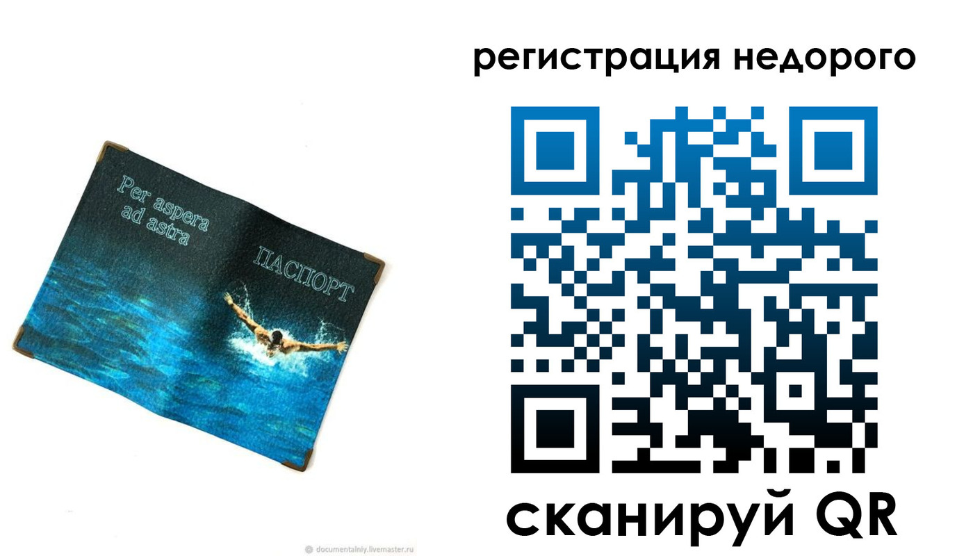 временная регистрация недорого в Алапаевске