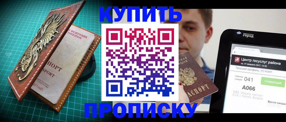 прописка регистрация в Алапаевске