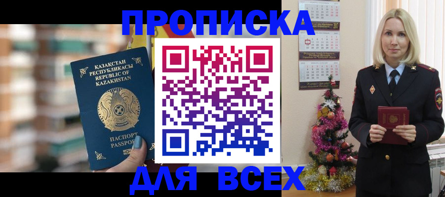 прописка для военкомата в Алапаевске