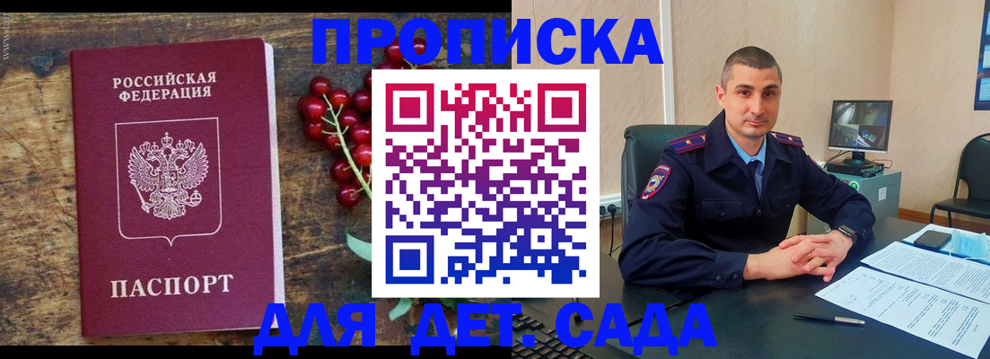 прописка поиск в Алапаевске