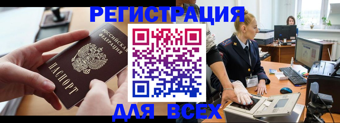 прописка для работы в Алапаевске